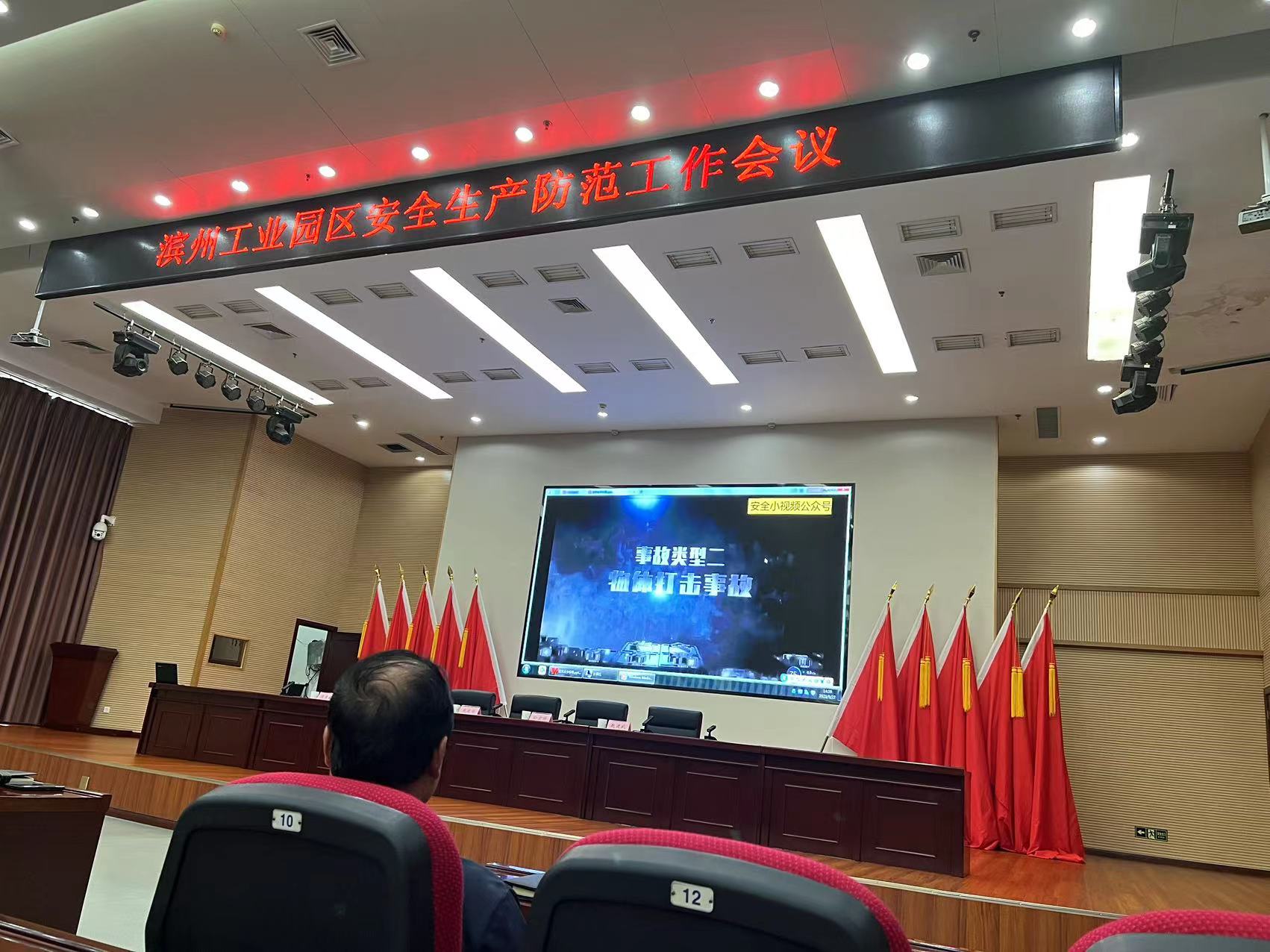濱州工業(yè)園區(qū)召開安全防范工作會議、濱州工業(yè)園區(qū)環(huán)境保護(hù)工作推進(jìn)會議